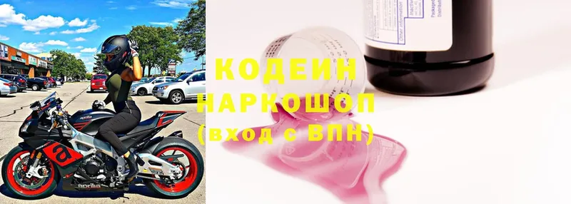 Кодеиновый сироп Lean напиток Lean (лин) Высоцк