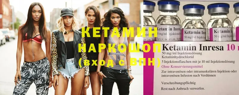 купить  сайты  Высоцк  КЕТАМИН ketamine 